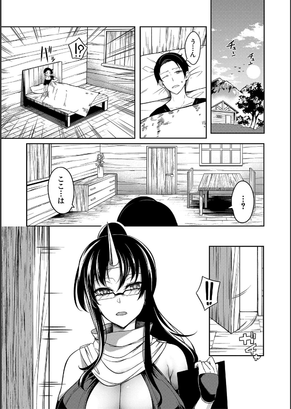 おにちちハーレム_45枚目の画像