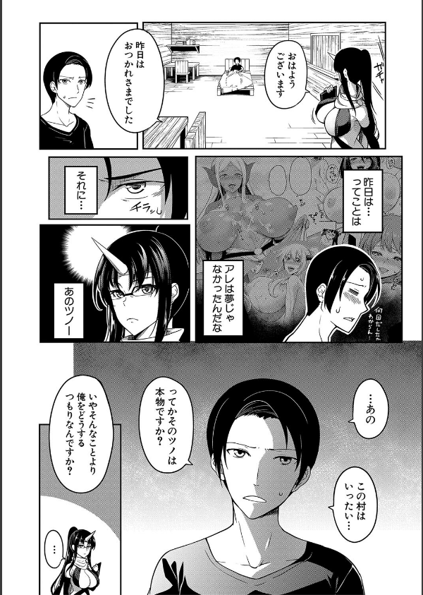 おにちちハーレム_46枚目の画像