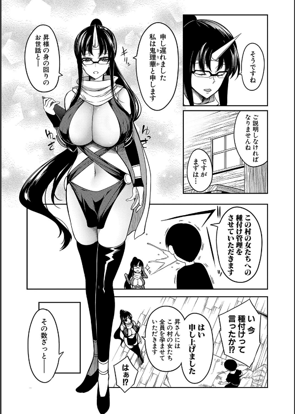 おにちちハーレム_47枚目の画像