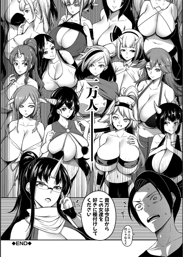 おにちちハーレム_48枚目の画像