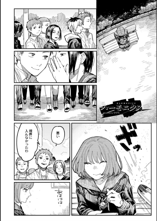おやすみ、ティーンエイジャー_2枚目の画像