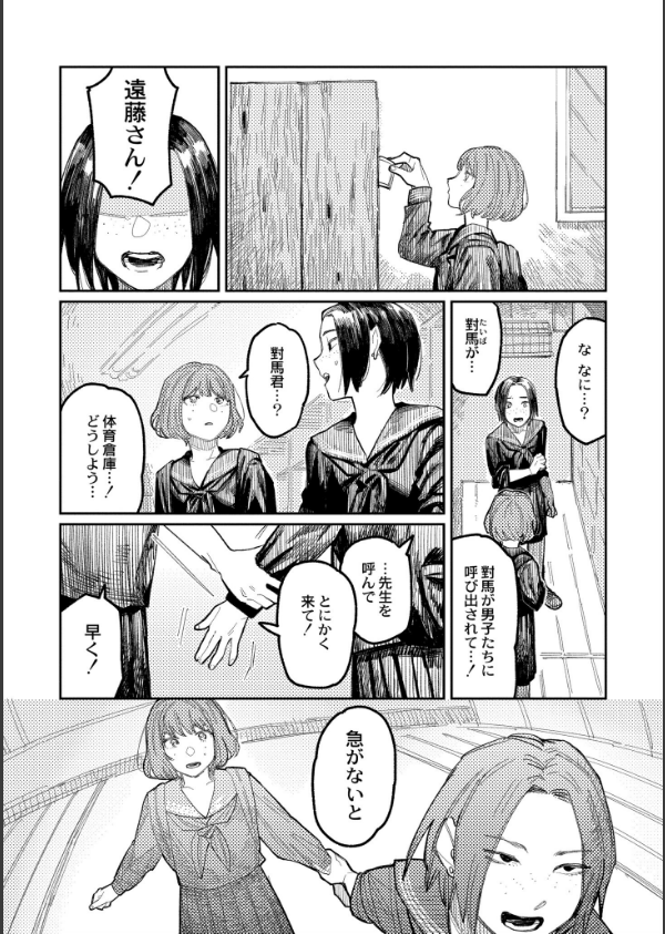 おやすみ、ティーンエイジャー_12枚目の画像