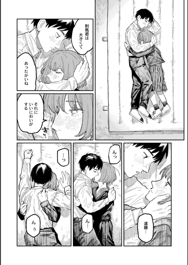 おやすみ、ティーンエイジャー_20枚目の画像