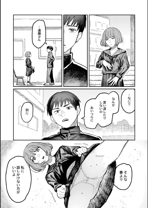 おやすみ、ティーンエイジャー_3枚目の画像