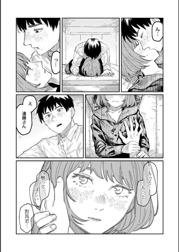 おやすみ、ティーンエイジャー_21枚目の画像