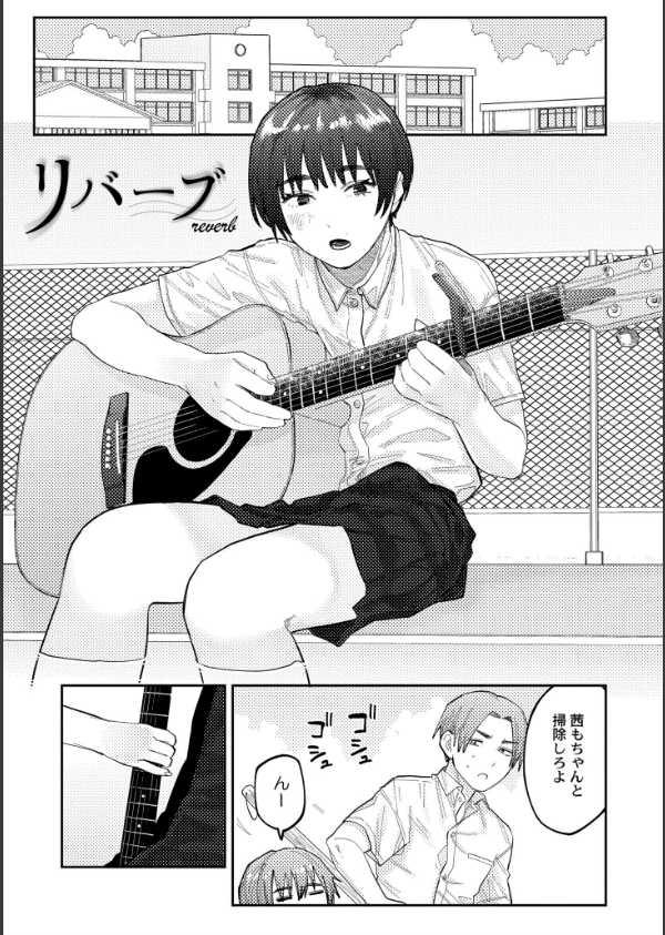 おやすみ、ティーンエイジャー_23枚目の画像