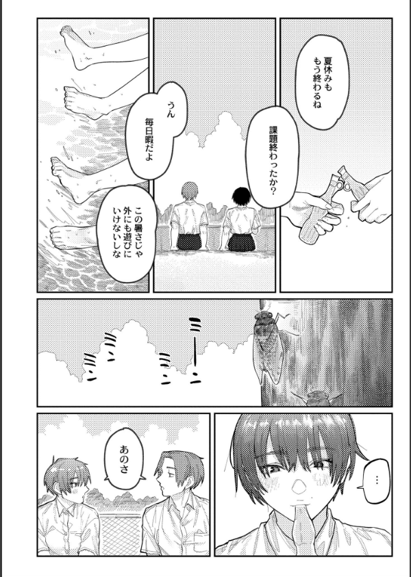 おやすみ、ティーンエイジャー_24枚目の画像
