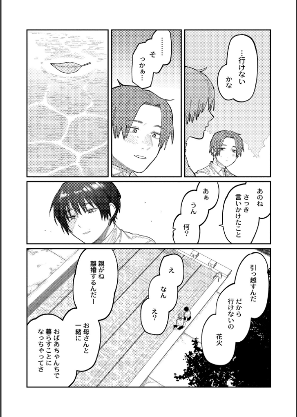 おやすみ、ティーンエイジャー_26枚目の画像