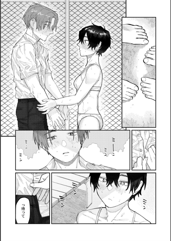 おやすみ、ティーンエイジャー_29枚目の画像