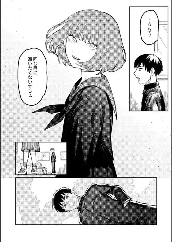 おやすみ、ティーンエイジャー_4枚目の画像