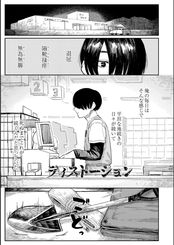おやすみ、ティーンエイジャー_35枚目の画像