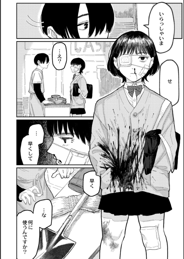 おやすみ、ティーンエイジャー_36枚目の画像