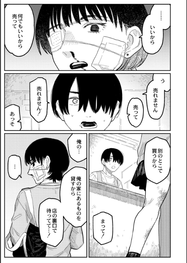 おやすみ、ティーンエイジャー_37枚目の画像