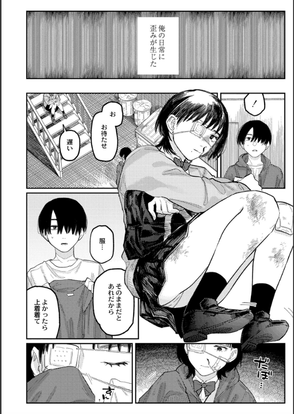 おやすみ、ティーンエイジャー_38枚目の画像