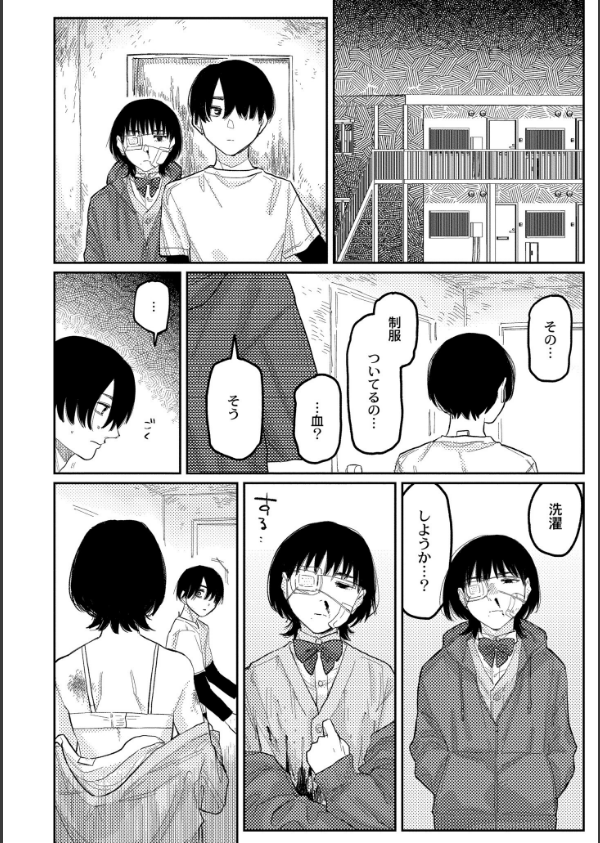 おやすみ、ティーンエイジャー_40枚目の画像