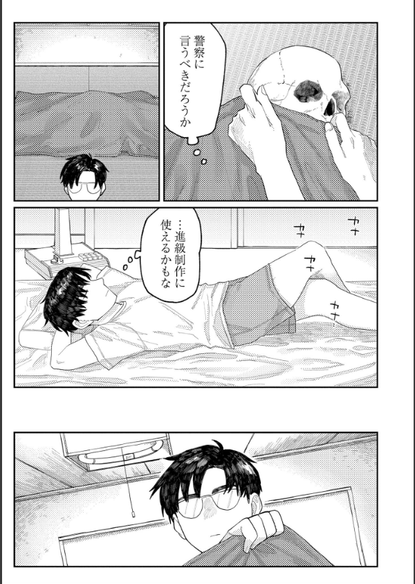 おやすみ、ティーンエイジャー_47枚目の画像