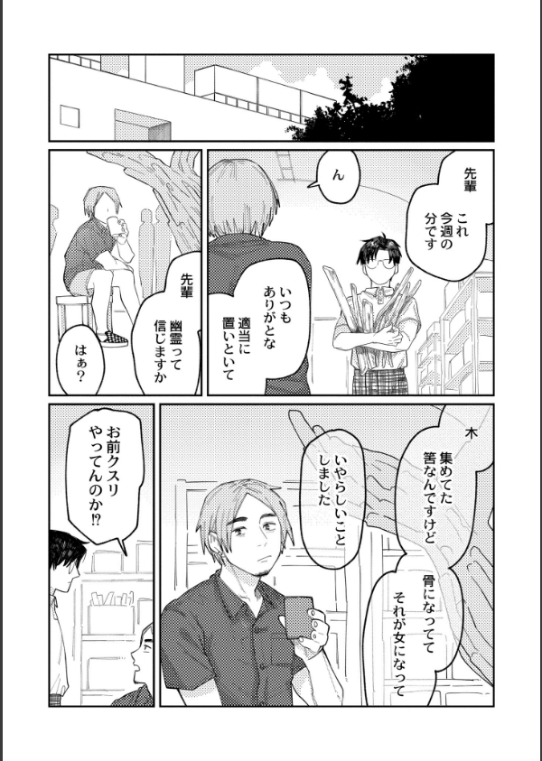 おやすみ、ティーンエイジャー_49枚目の画像
