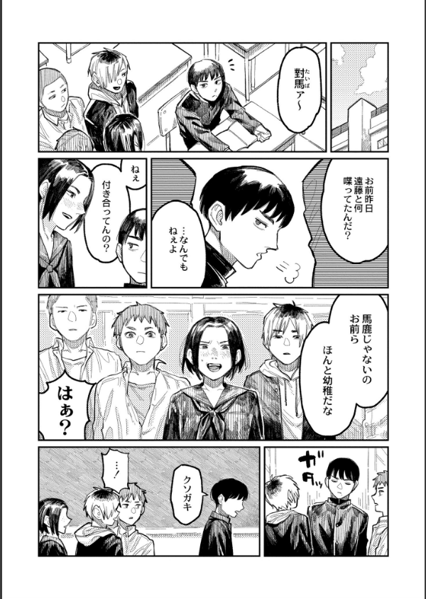 おやすみ、ティーンエイジャー_6枚目の画像