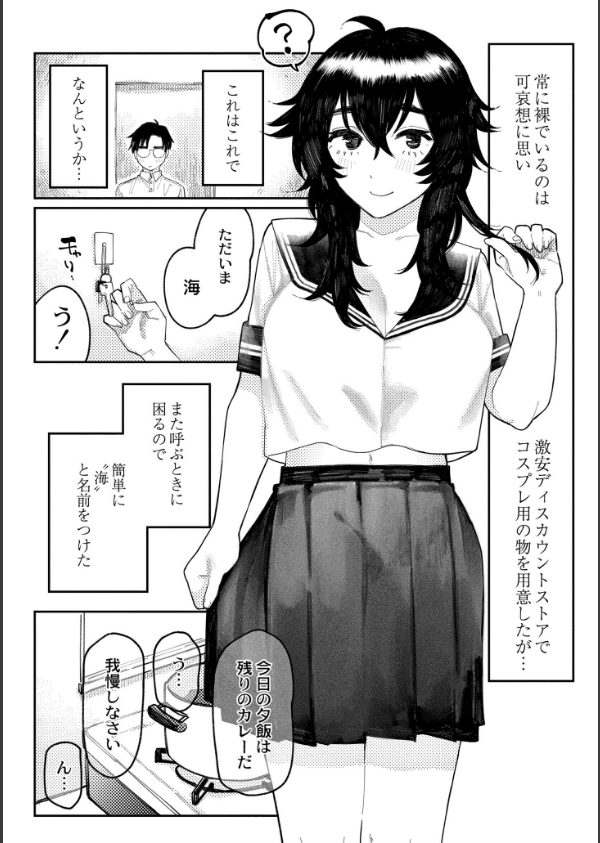 おやすみ、ティーンエイジャー_51枚目の画像