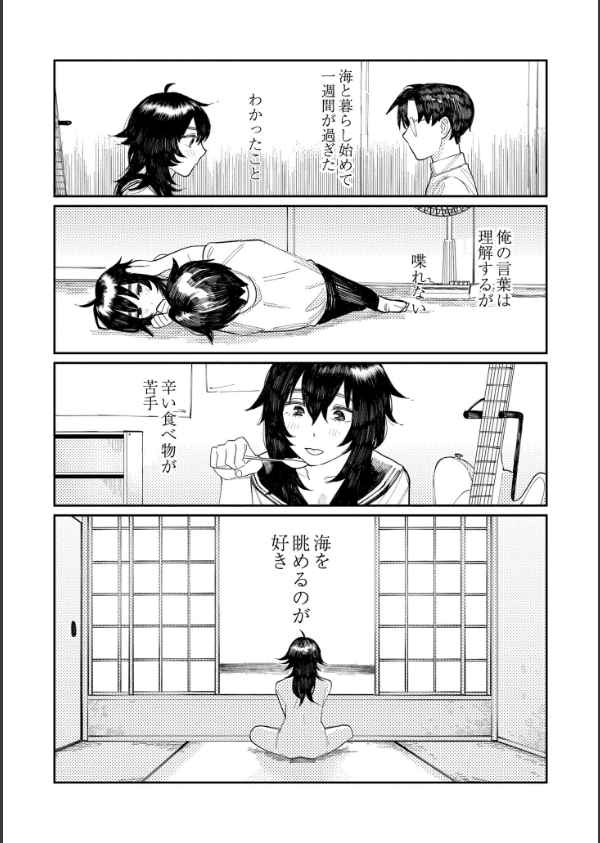 おやすみ、ティーンエイジャー_52枚目の画像