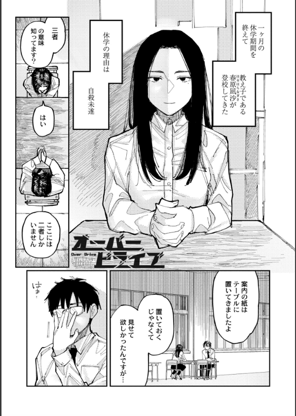 おやすみ、ティーンエイジャー_55枚目の画像