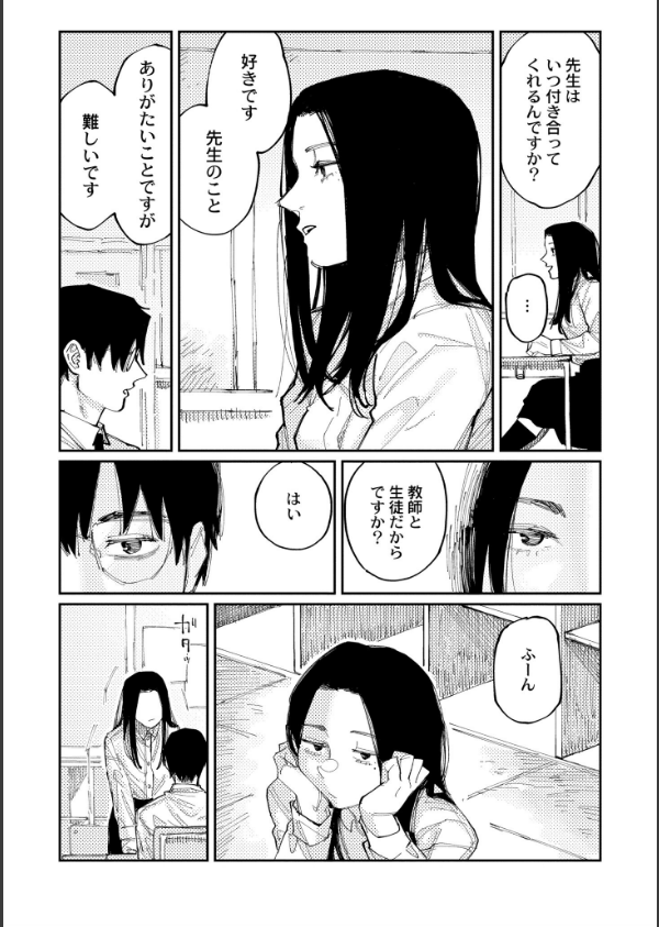 おやすみ、ティーンエイジャー_56枚目の画像