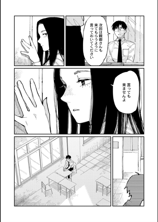 おやすみ、ティーンエイジャー_57枚目の画像