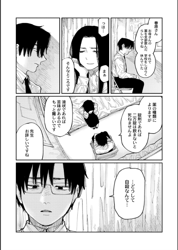 おやすみ、ティーンエイジャー_59枚目の画像