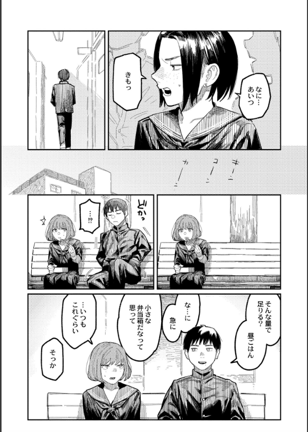 おやすみ、ティーンエイジャー_7枚目の画像