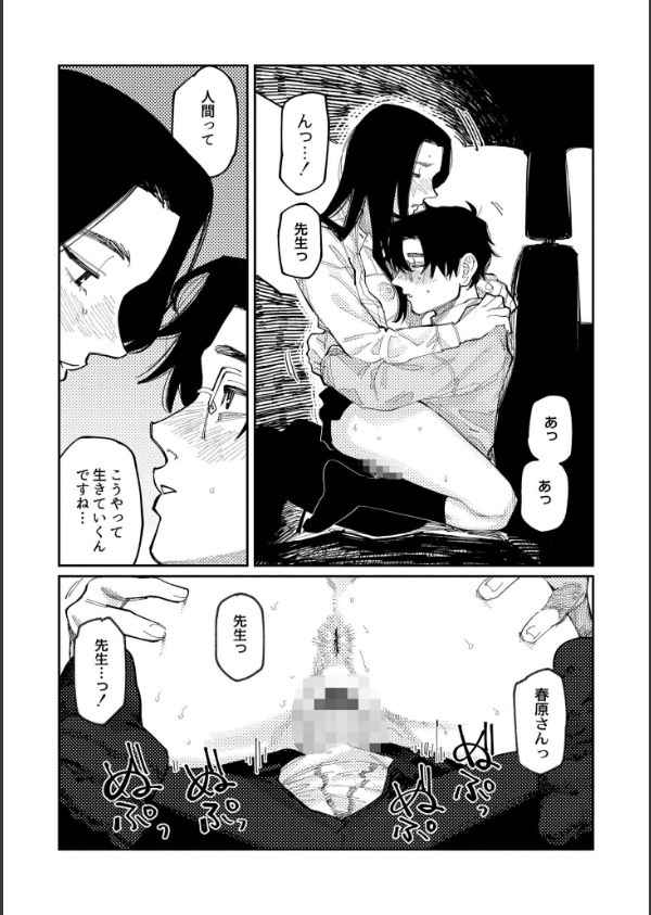 おやすみ、ティーンエイジャー_62枚目の画像