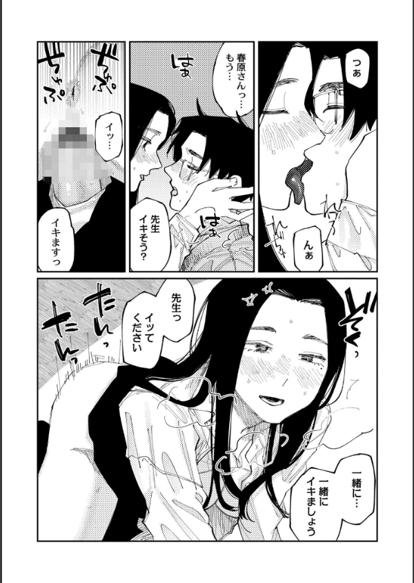 おやすみ、ティーンエイジャー_64枚目の画像