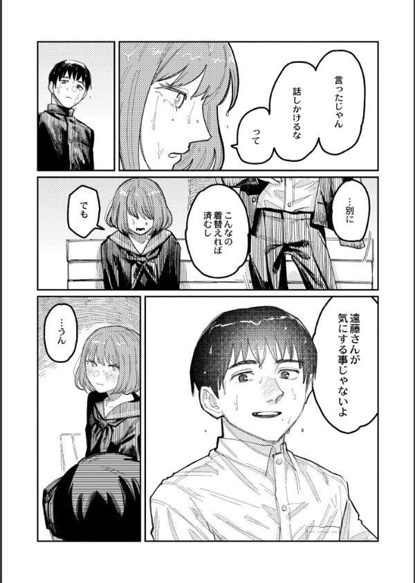 おやすみ、ティーンエイジャー_9枚目の画像