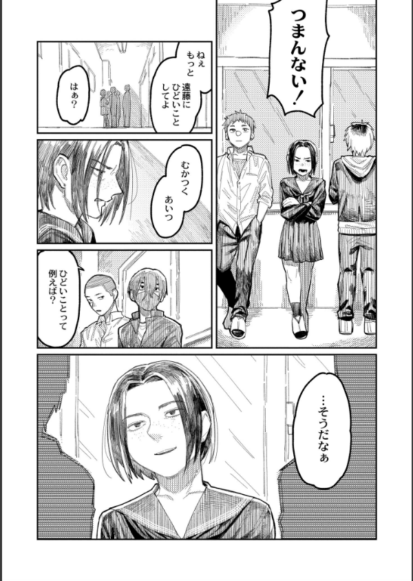 おやすみ、ティーンエイジャー_10枚目の画像