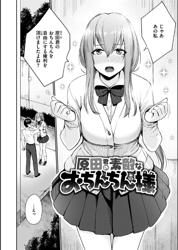 おんなのこのがっこうせっくす_20枚目の画像