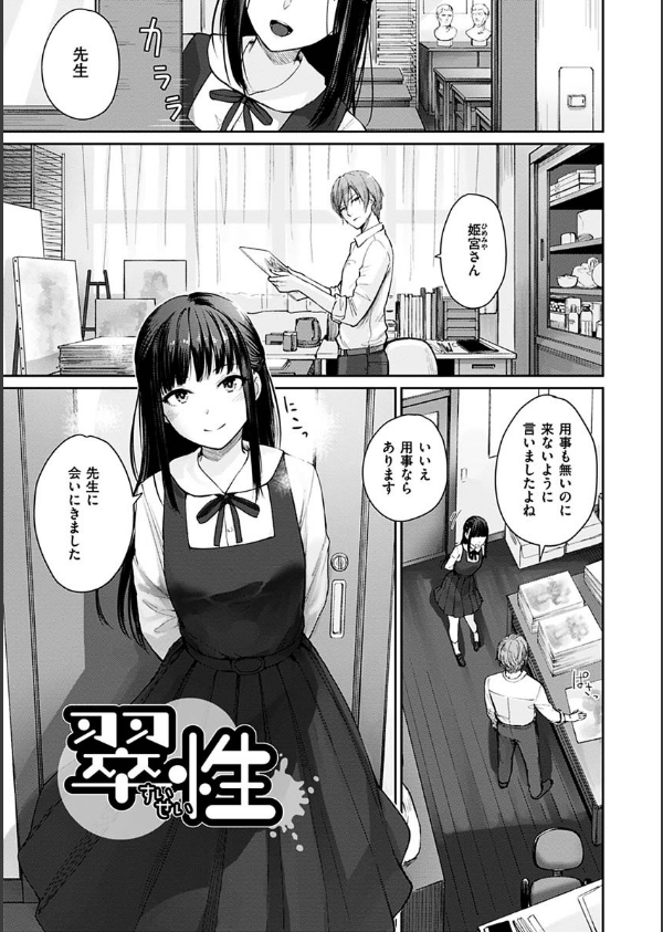 おんなのこのがっこうせっくす_25枚目の画像