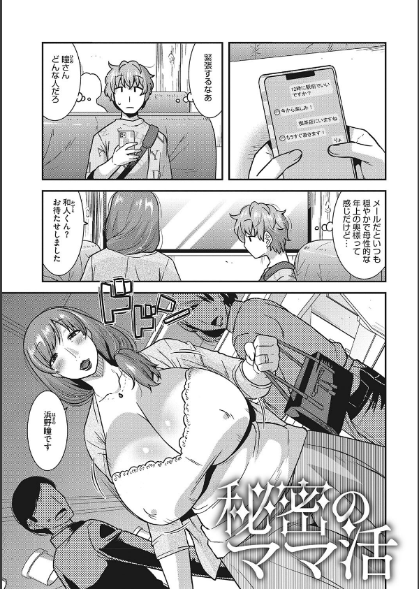 お手軽オナホ妻_19枚目の画像