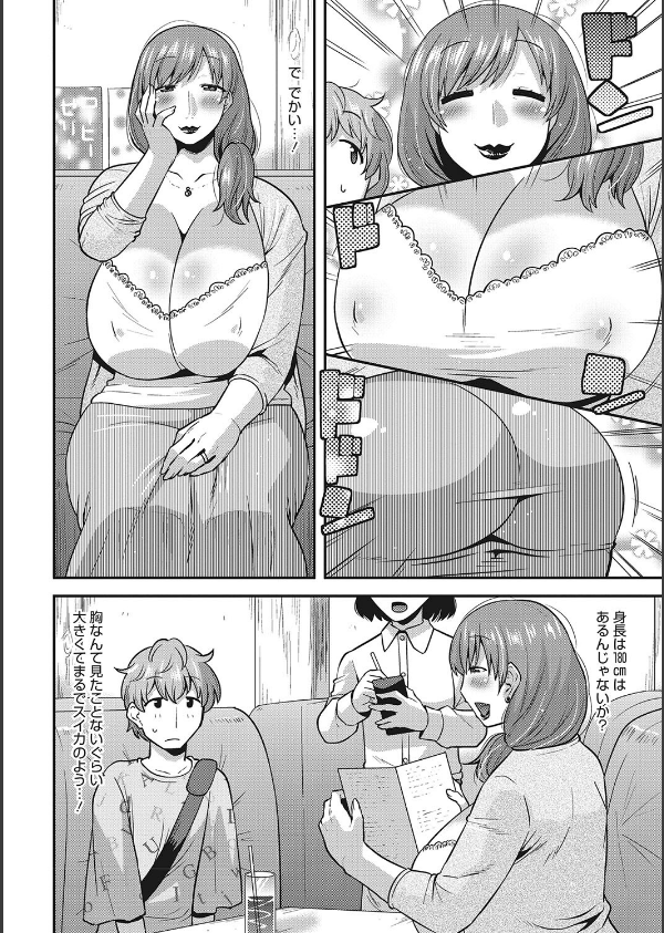 お手軽オナホ妻_20枚目の画像