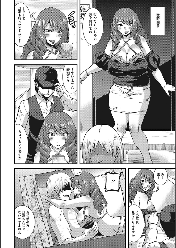 お手軽オナホ妻_4枚目の画像