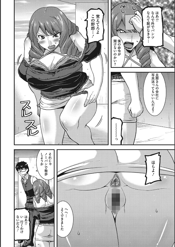 お手軽オナホ妻_6枚目の画像