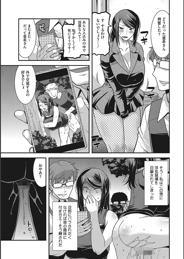 お手軽オナホ妻_9枚目の画像