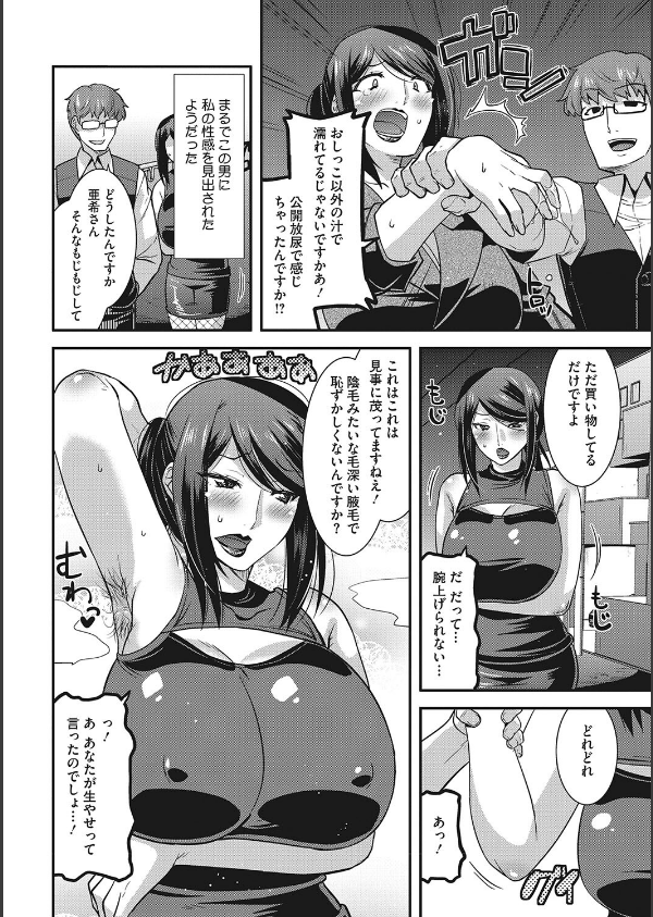 お手軽オナホ妻_10枚目の画像