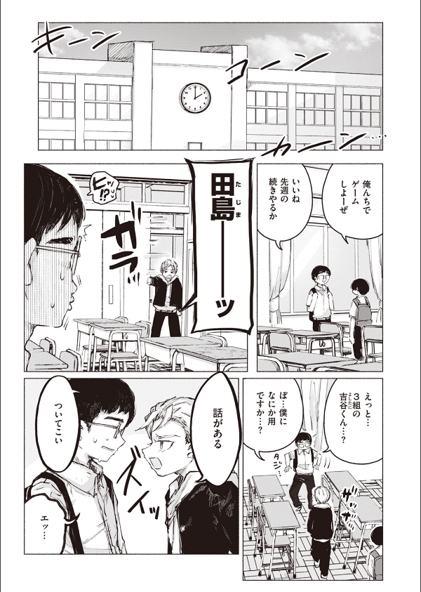 お預かりやさん(単話)_3枚目の画像