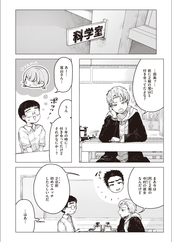 お預かりやさん(単話)_4枚目の画像