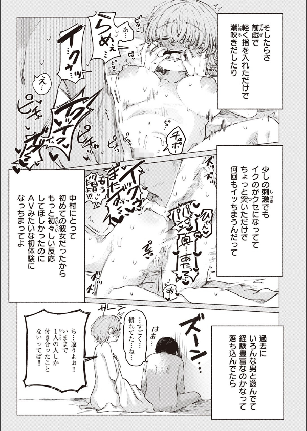 お預かりやさん(単話)_5枚目の画像