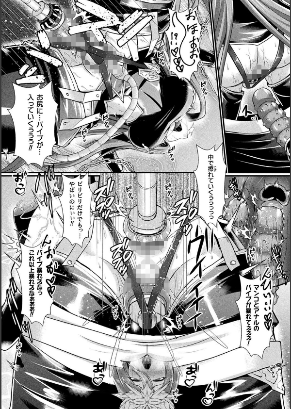 くっ殺ヒロインズVol.48_38枚目の画像