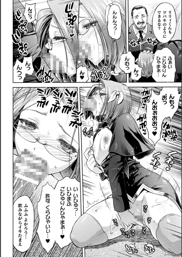 くっ殺ヒロインズVol.48_8枚目の画像