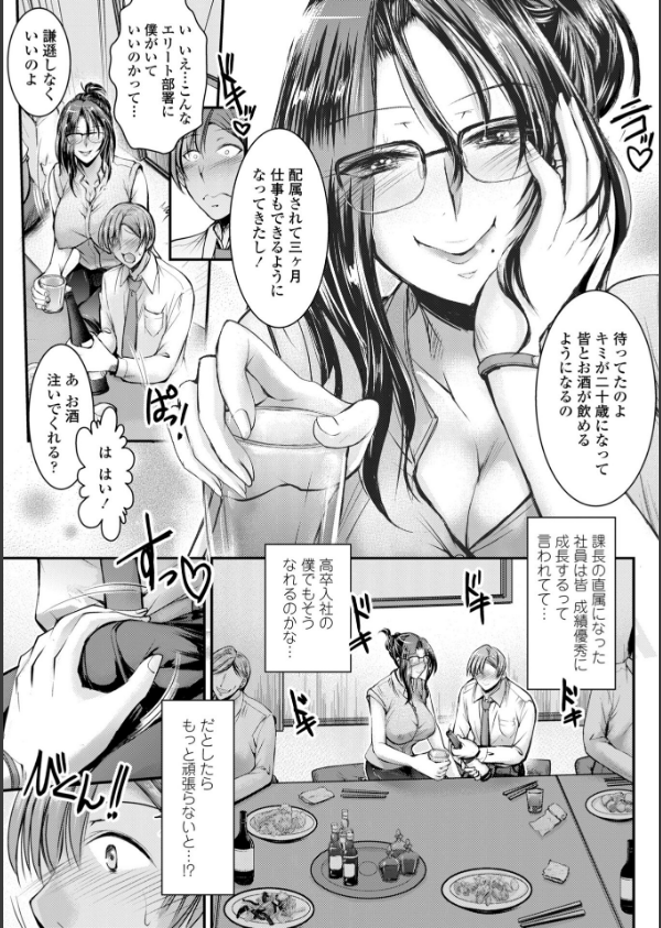 このコのアレが私の子宮を狂わせる【デジタル版】_11枚目の画像