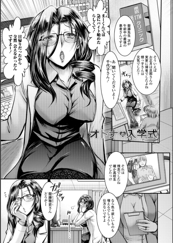 このコのアレが私の子宮を狂わせる【デジタル版】_12枚目の画像