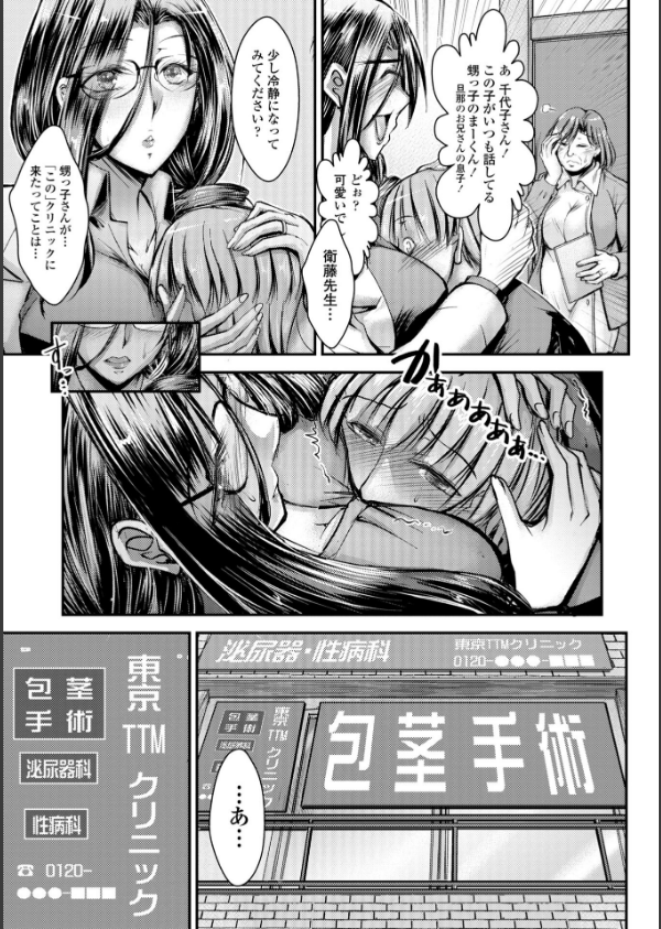 このコのアレが私の子宮を狂わせる【デジタル版】_14枚目の画像