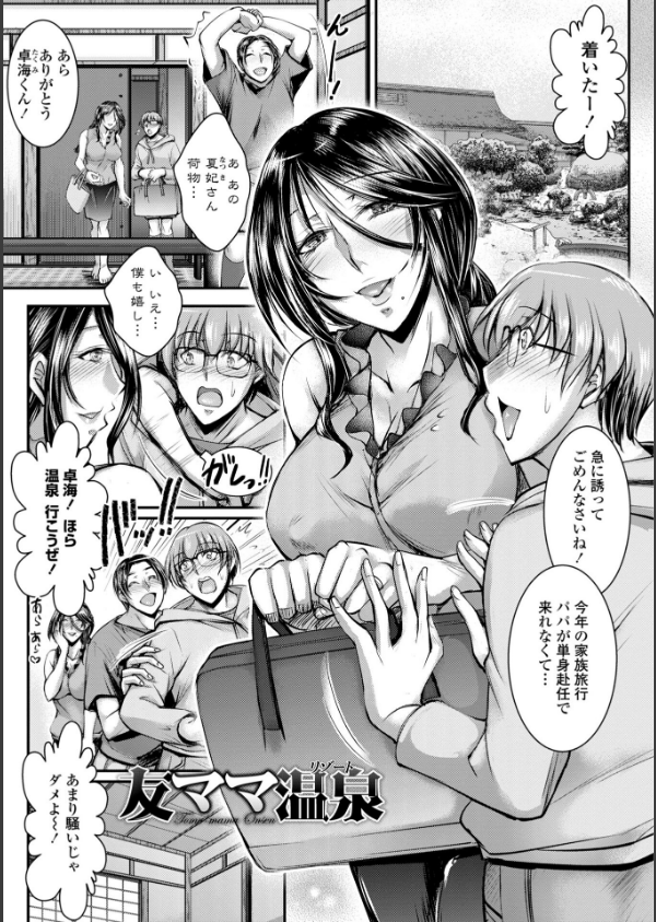 このコのアレが私の子宮を狂わせる【デジタル版】_18枚目の画像